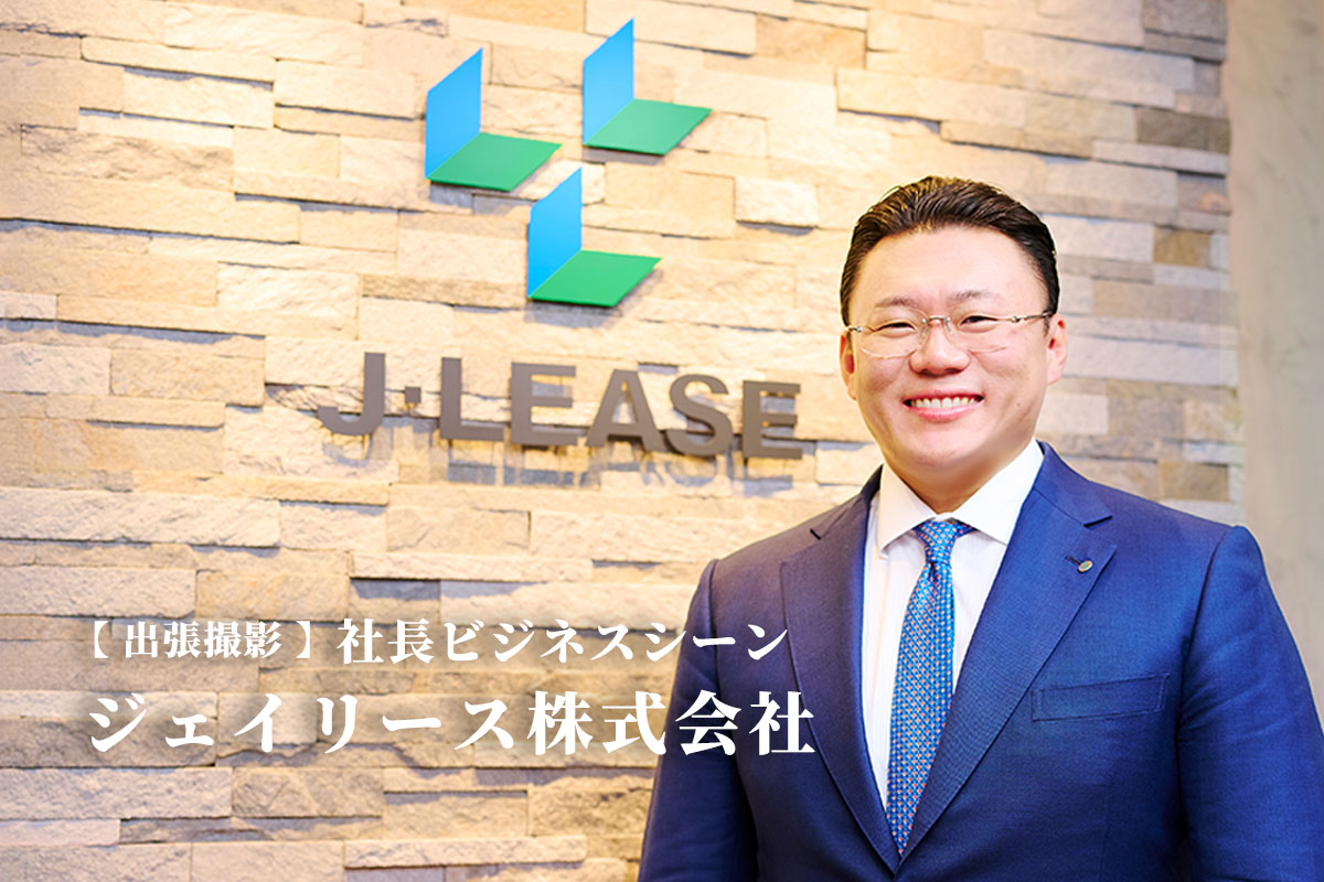 ジェイリース株式会社様　【 ビレットの出張撮影 】