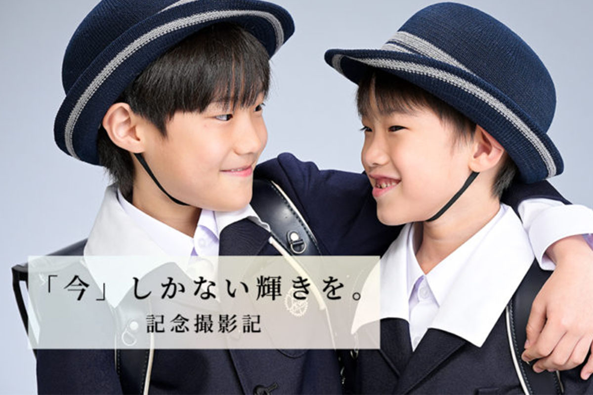 「今」しかない輝きを。フォトスタジオビレットで残す家族の物語。