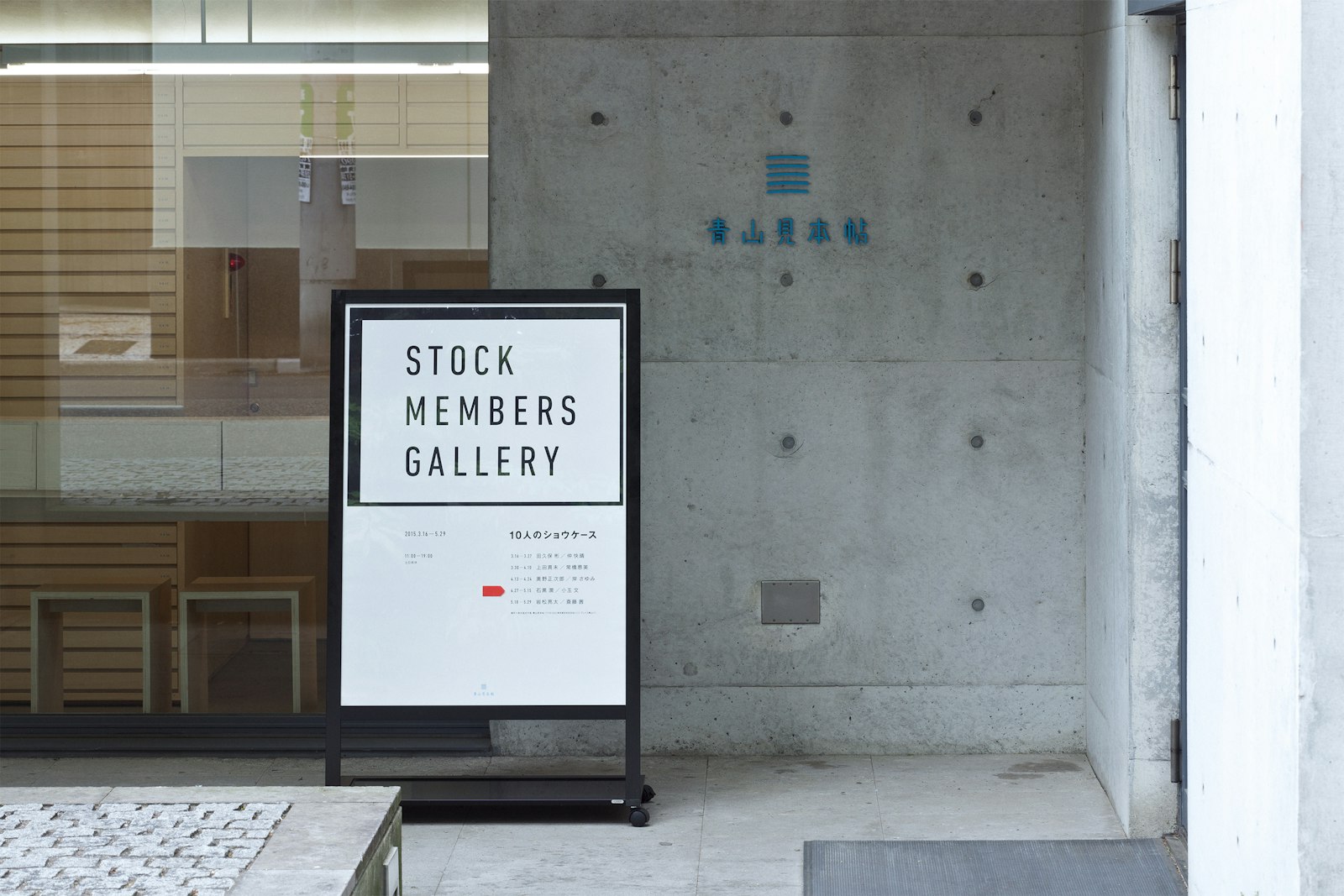 Stock Members Gallery