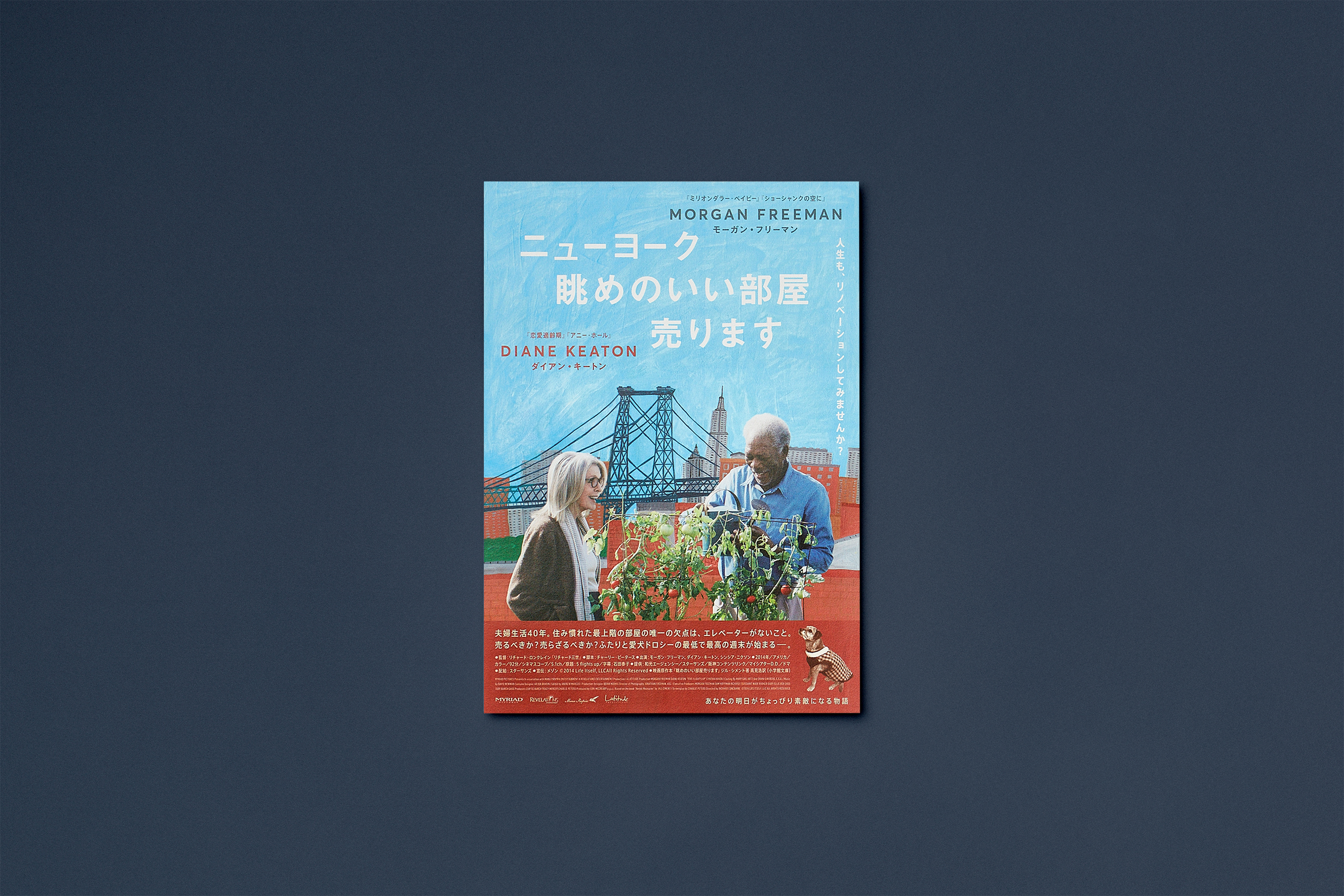 ニューヨーク 眺めのいい部屋売ります｜Takubo Design Studio