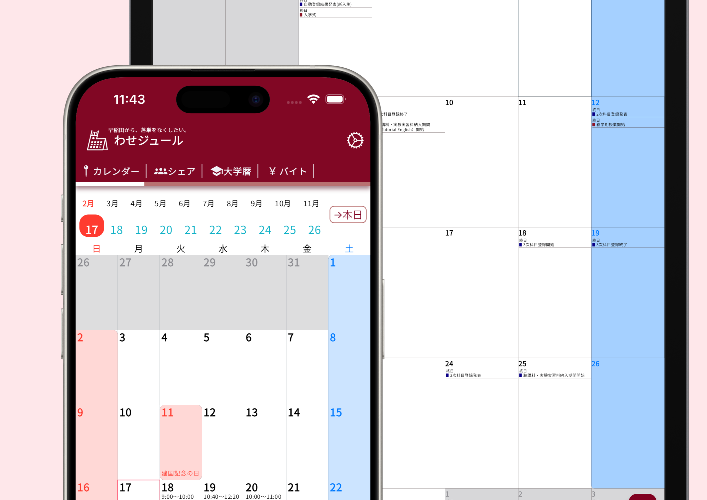 1枚目のスクリーンショット