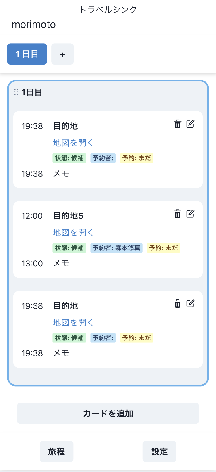 1枚目のスクリーンショット