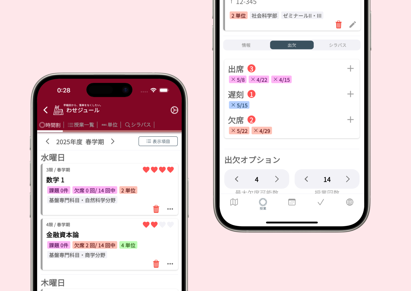 2枚目のスクリーンショット