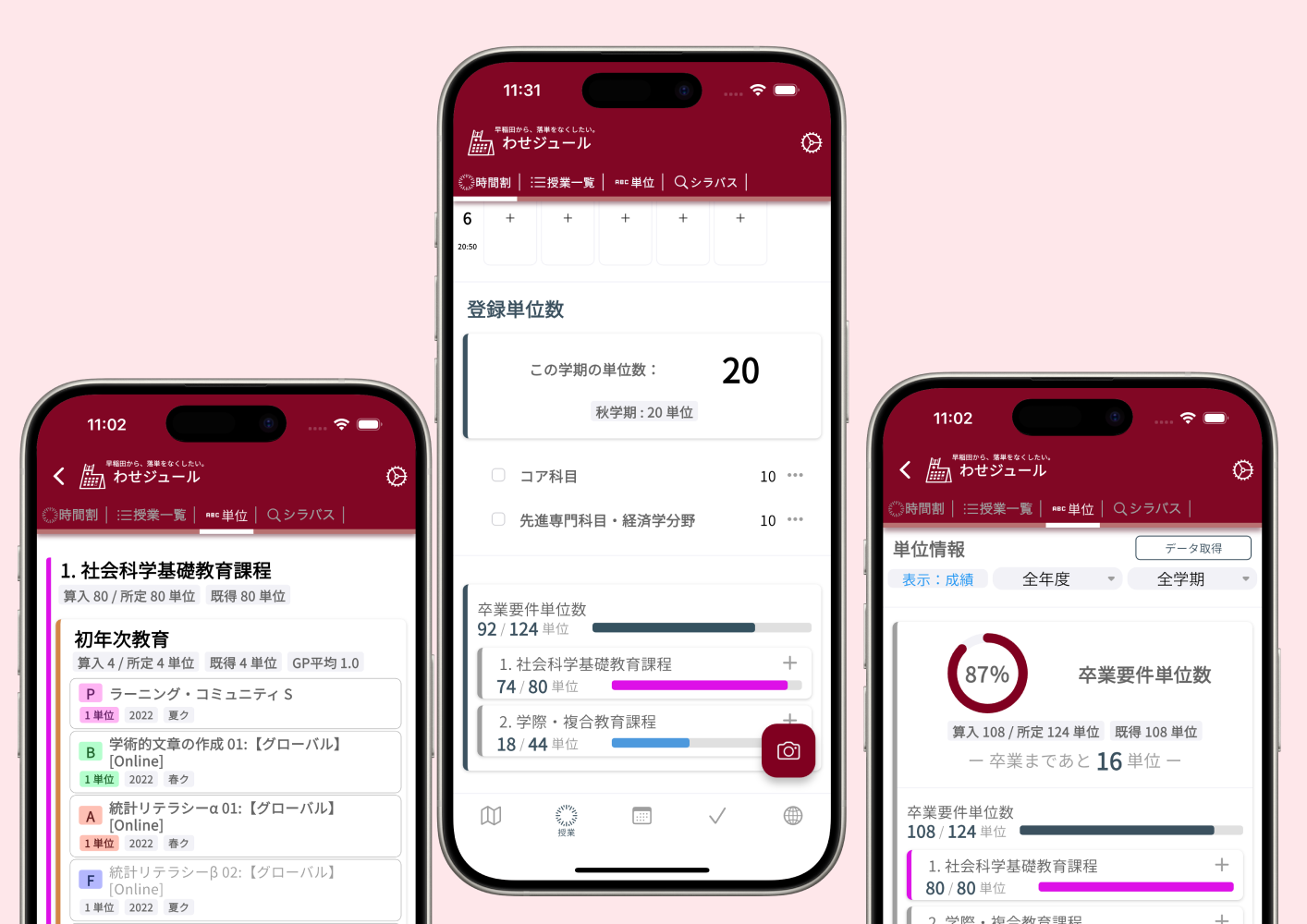 3枚目のスクリーンショット