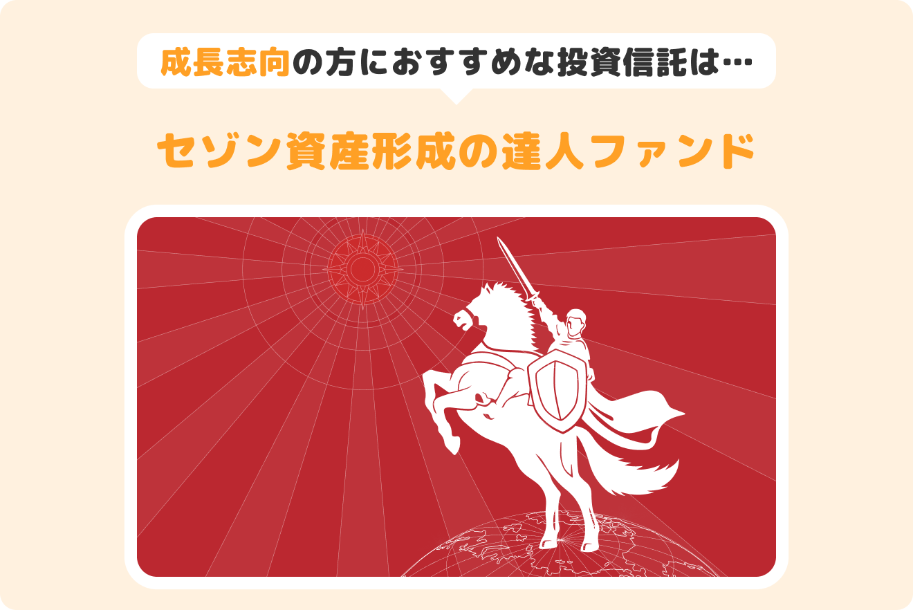 セゾンポケット|セゾンカード/UCカードで気軽につみたて投資 セゾンポケット|セゾンカード/UCカードで気軽につみたて投資