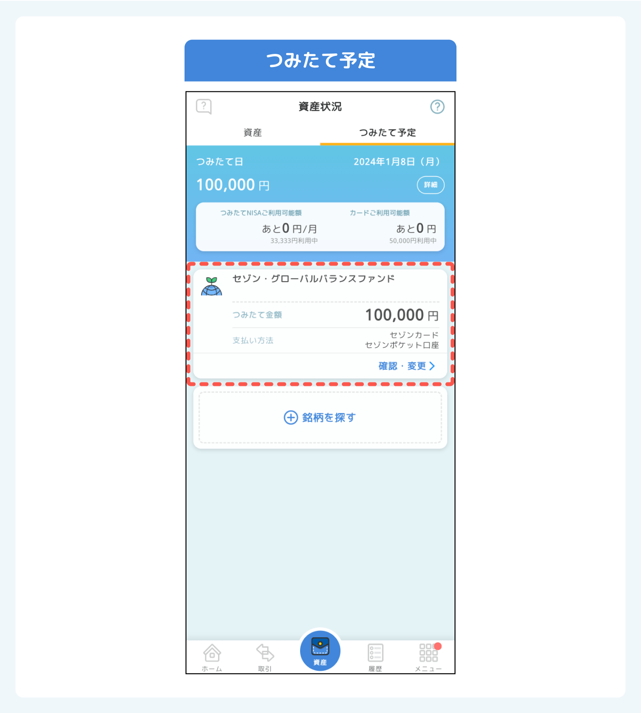 来年1月からのNISAが始まるまでに、今すぐつみたて金額を見直そう! 来年1月からのNISAが始まるまでに、今すぐつみたて金額を見直そう!