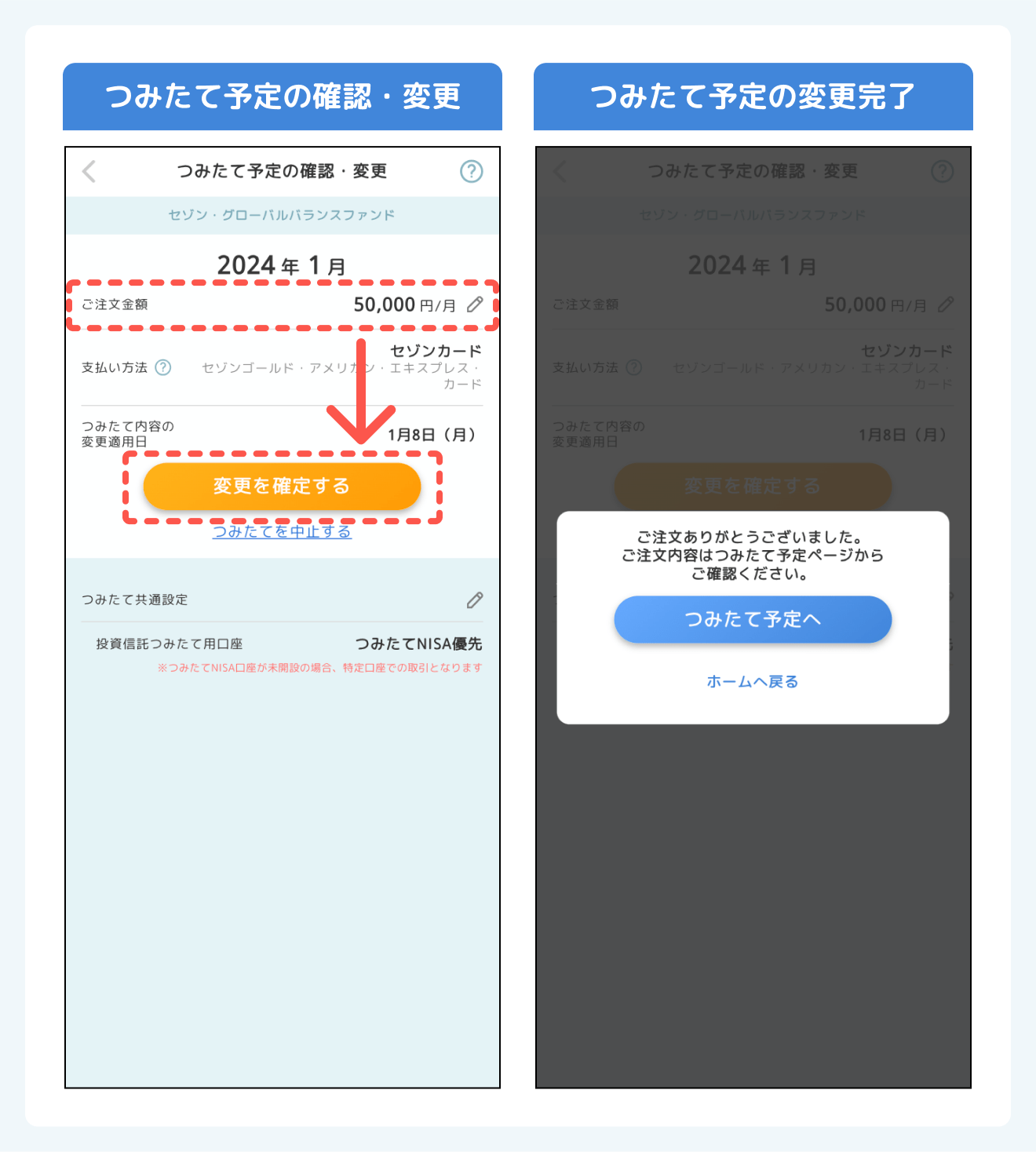 初心者のためのつみたてNISA投資ブログ by セゾンポケット 初心者のためのつみたてNISA投資ブログ by セゾンポケット