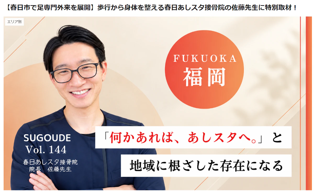 初！インタビュー！！