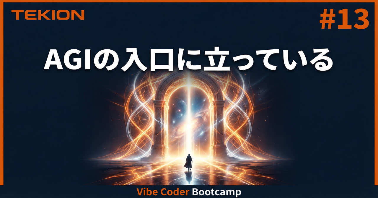 AGIの入口に立っている感覚がある。Moltbot体験記の続き