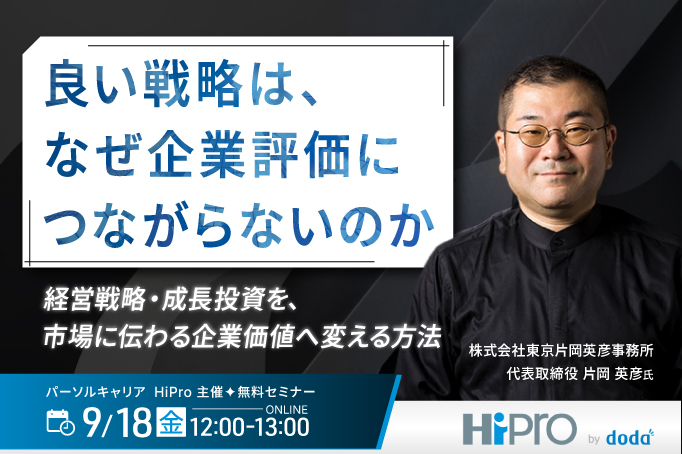 自社の価値は、なぜ伝わらないのか IR・広報・マーケティングを『連携』から『同期』へ変える運用の技術