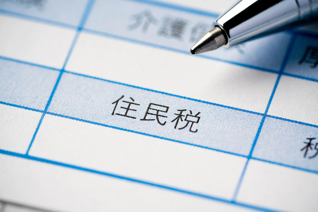 副業の住民税のイメージ