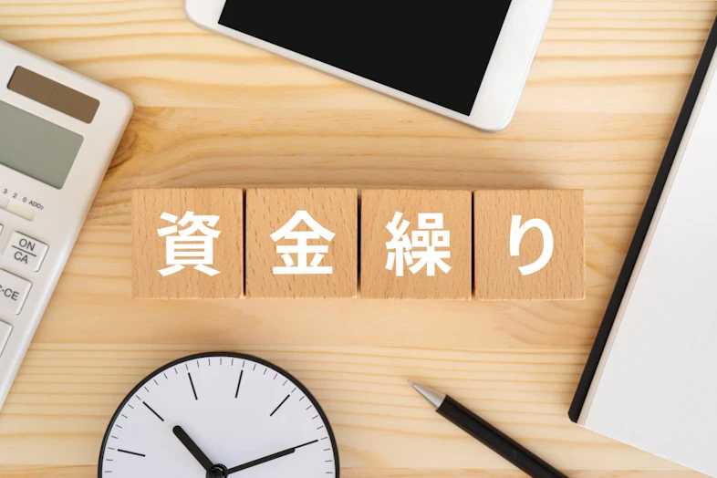 【税理士監修】フリーランスの資金繰り方法は?悪化の原因や改善方法・注意点を解説