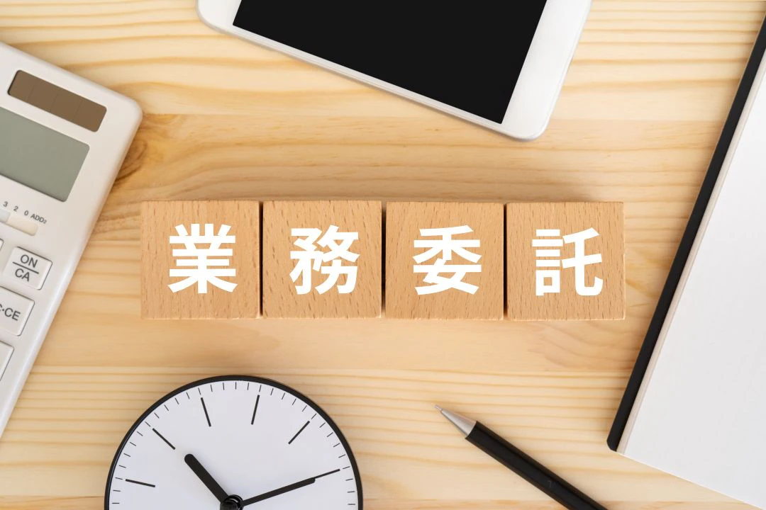 副業業務委託のイメージ画像
