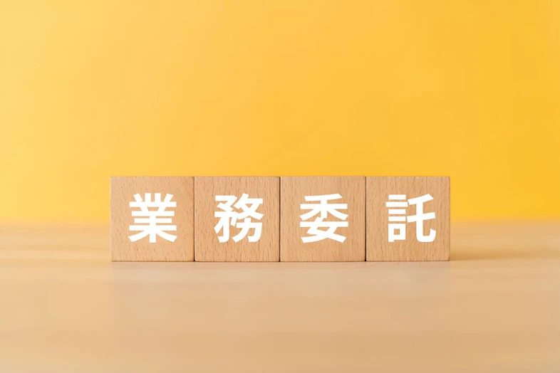 フリーランスと業務委託契約の違いは?契約の種類や締結の流れを徹底解説