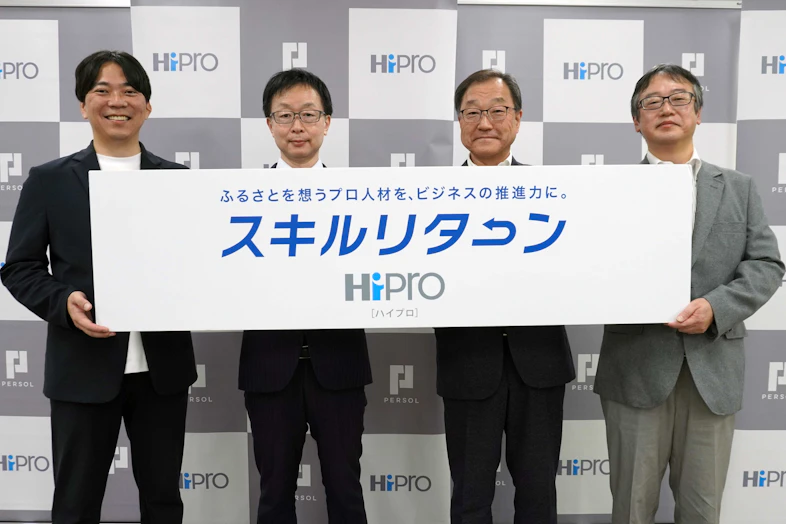 需要が加速する、プロ人材活用 ~秋田県におけるプロ人材活用とは~