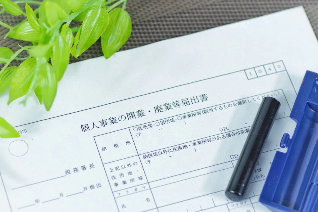 フリーランス開業届なしのイメージ画像