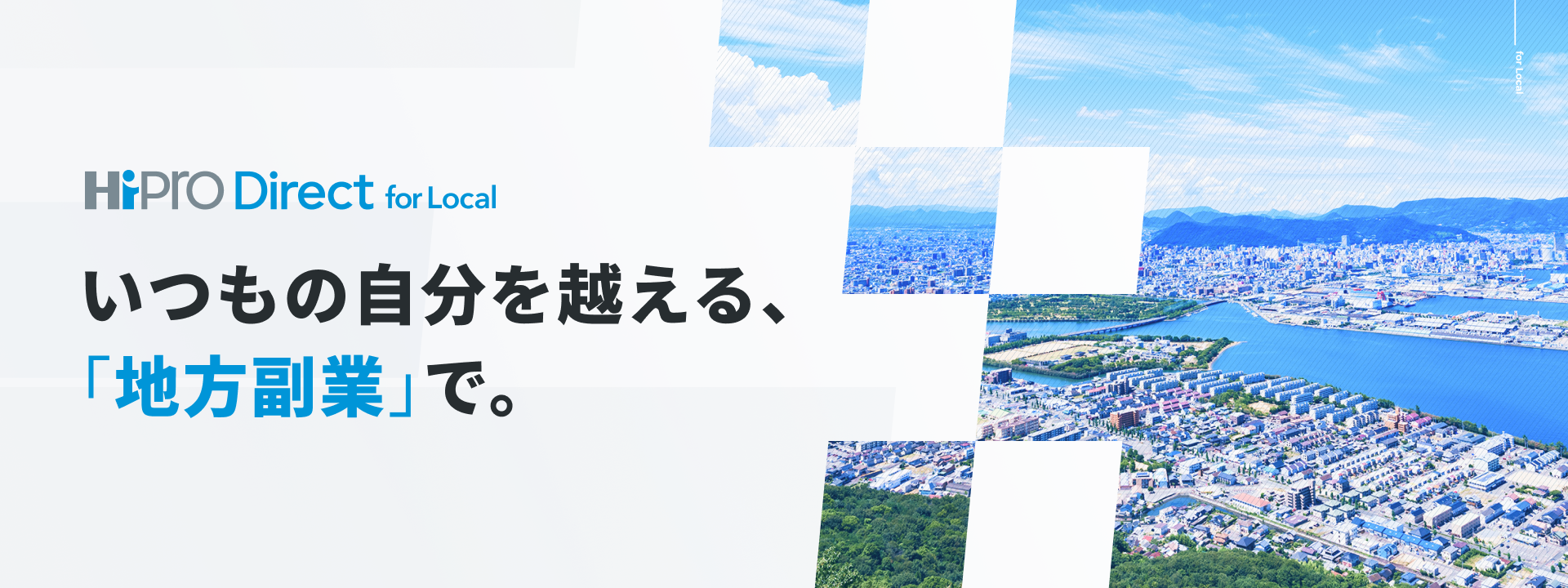 for Local案件