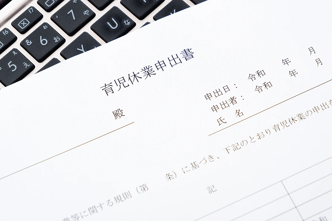 育休中副業のイメージ画像