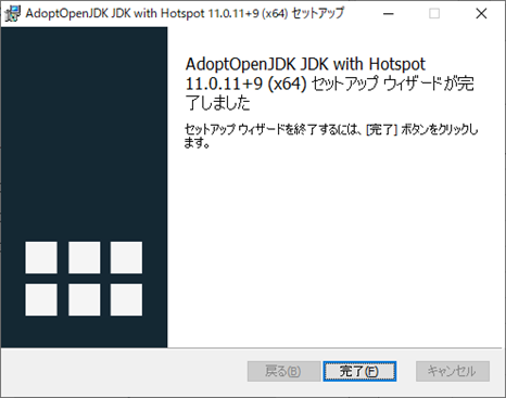 ユーザーアカウントの制御が表示されたら、「はい」ボタンをクリックし、「完了」ボタンをクリックします