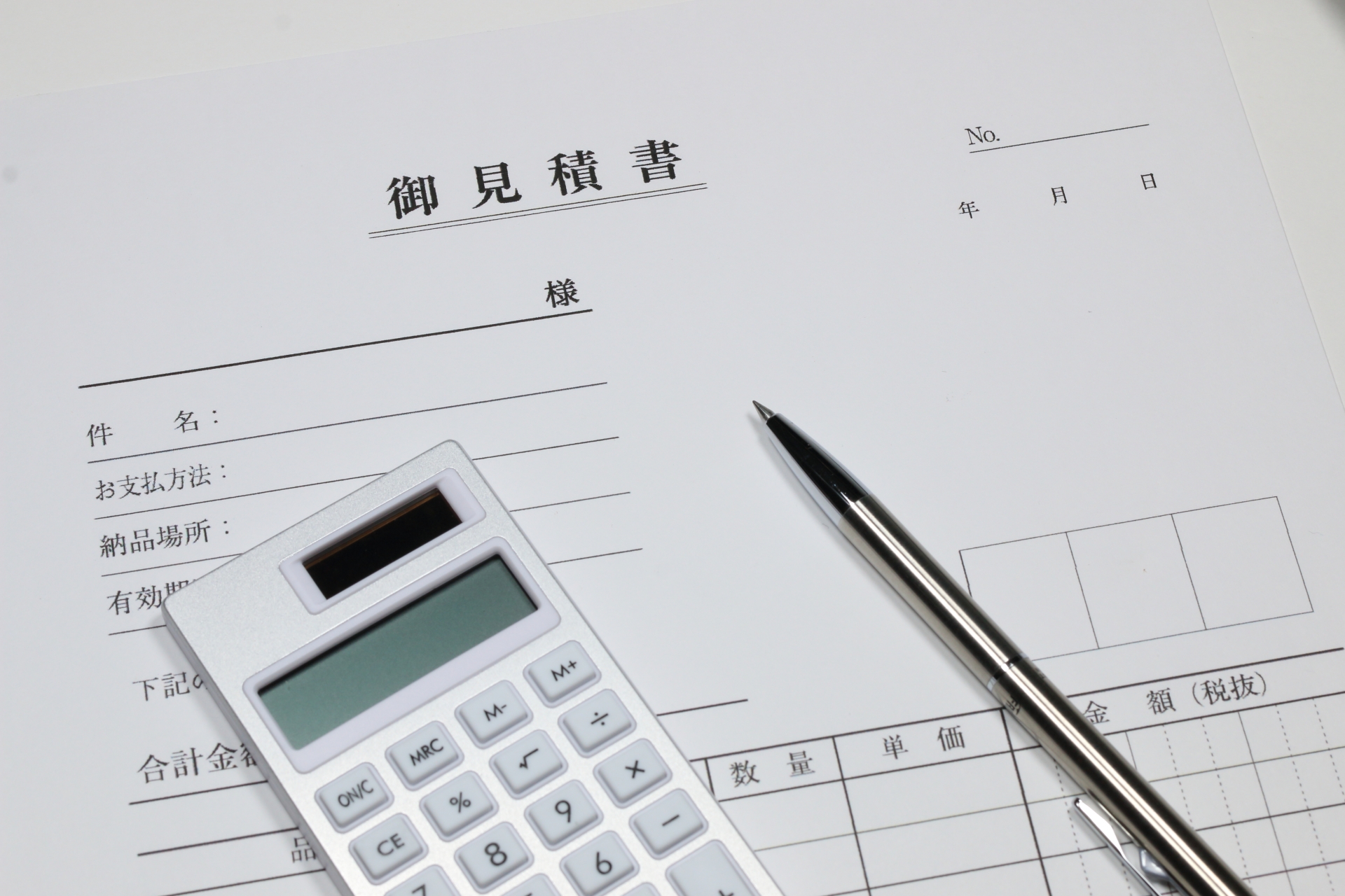 【エンジニアの見積書テンプレート】必要な項目やシステム開発における見積の算出方法について紹介!