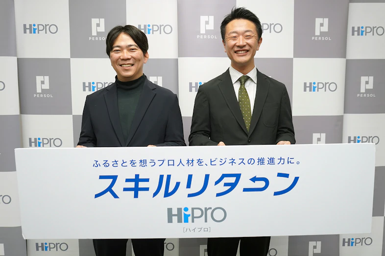 プロ人材活用のリアルに迫る。 ~株式会社アイシンにおけるプロ人材活用とは~