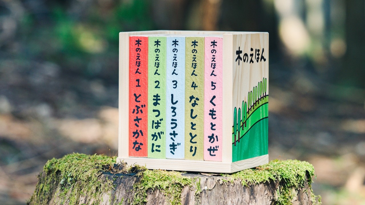 木のえほんの画像