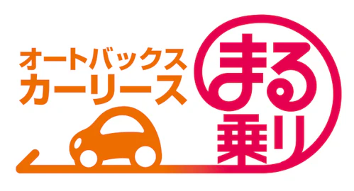 まる乗り