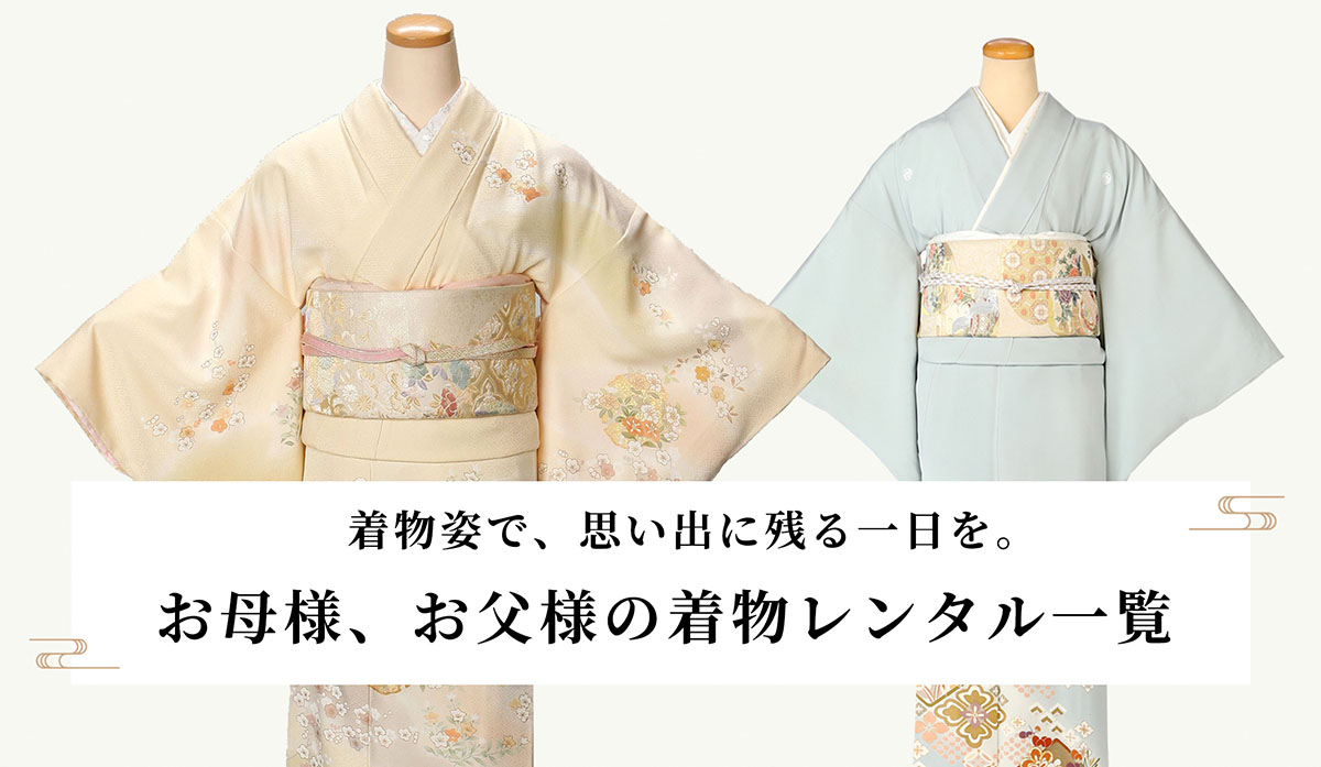 お母様　レンタル衣装