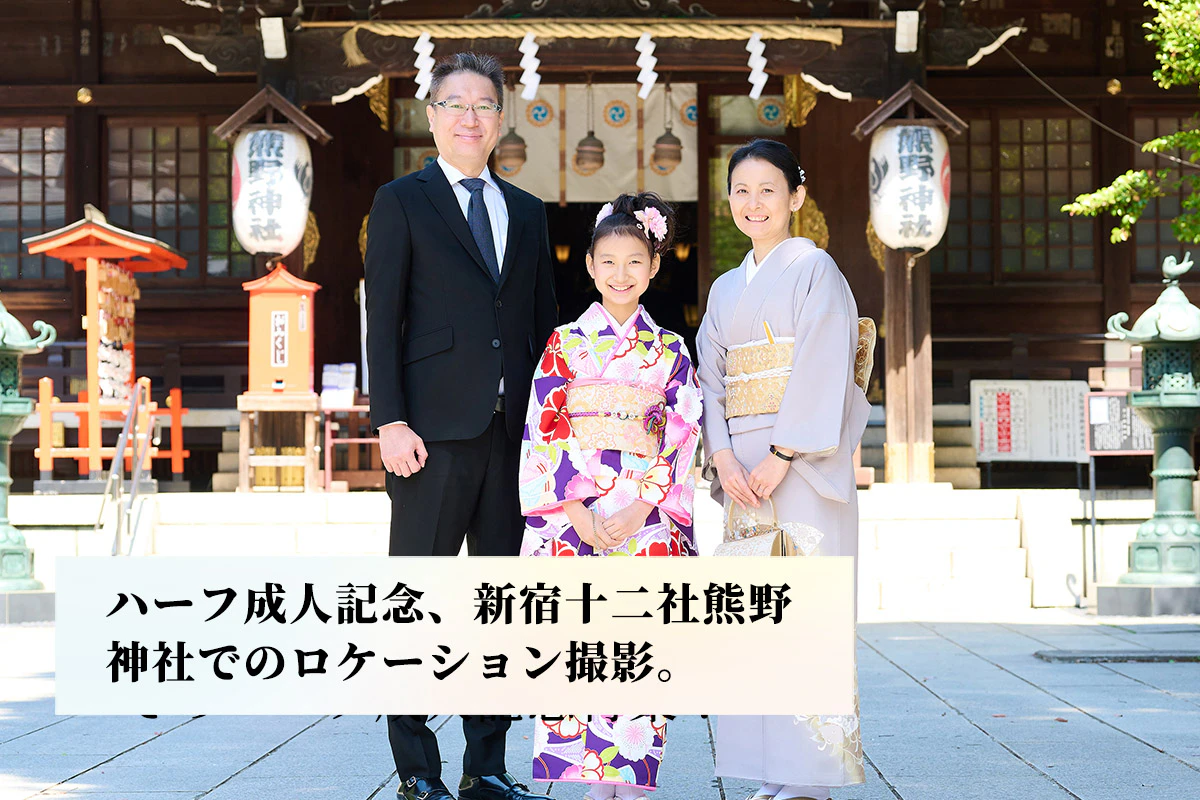 新宿・初台地域で撮れるハーフ成人記念撮影。新宿十二社熊野神社でのロケーション撮影。
