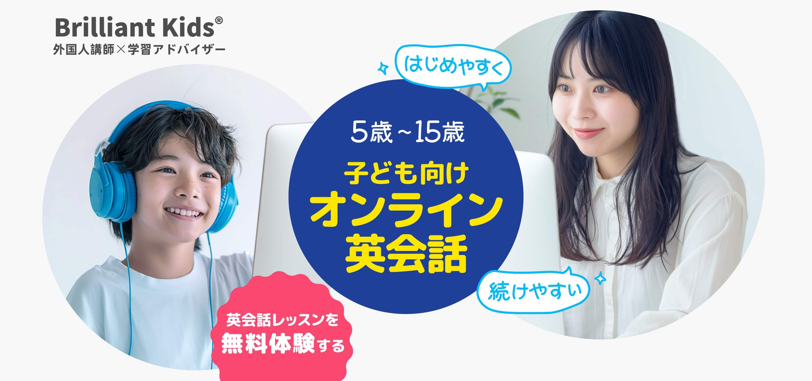 51Talk トップ画像