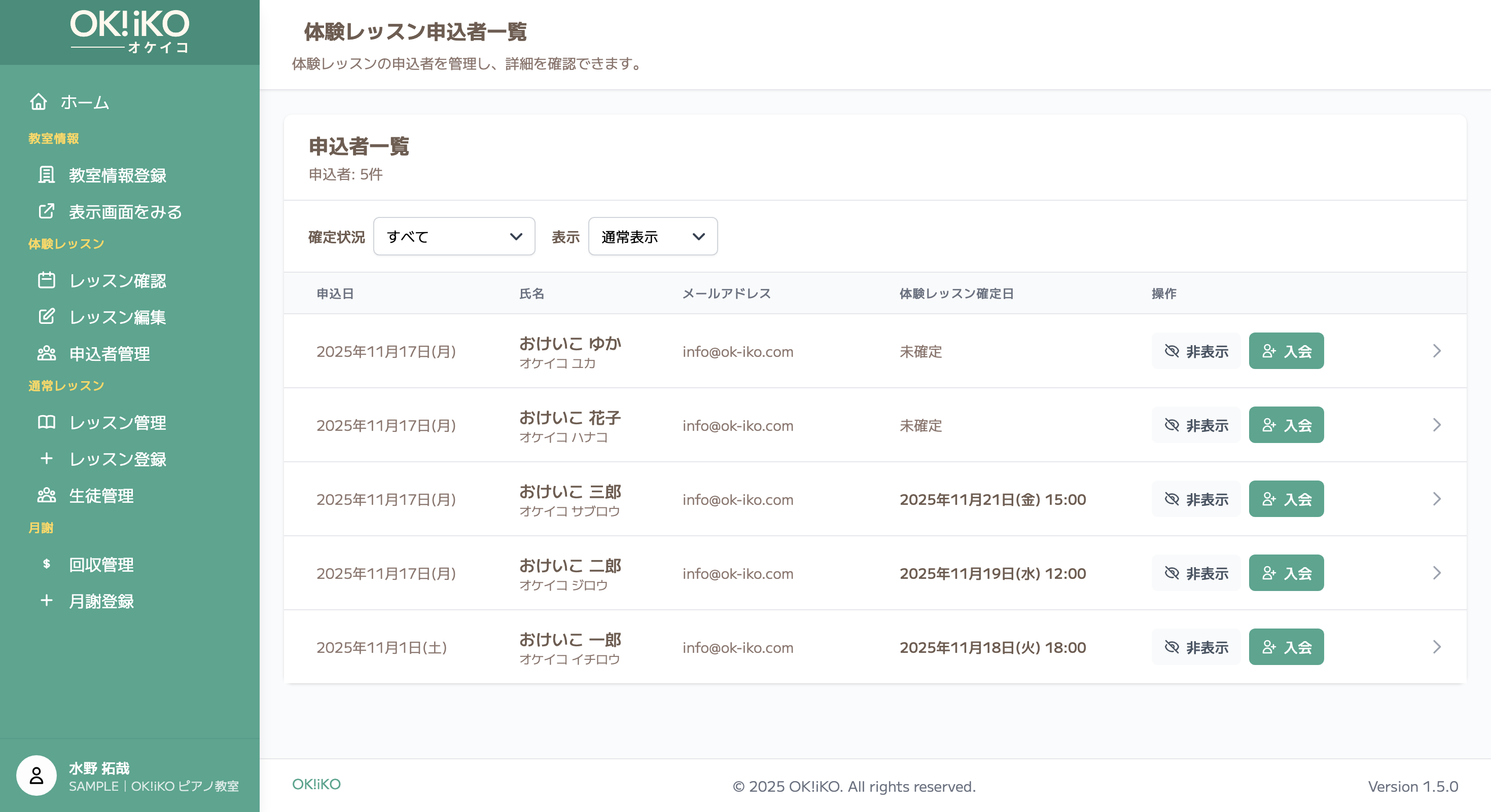 入力箇所の説明