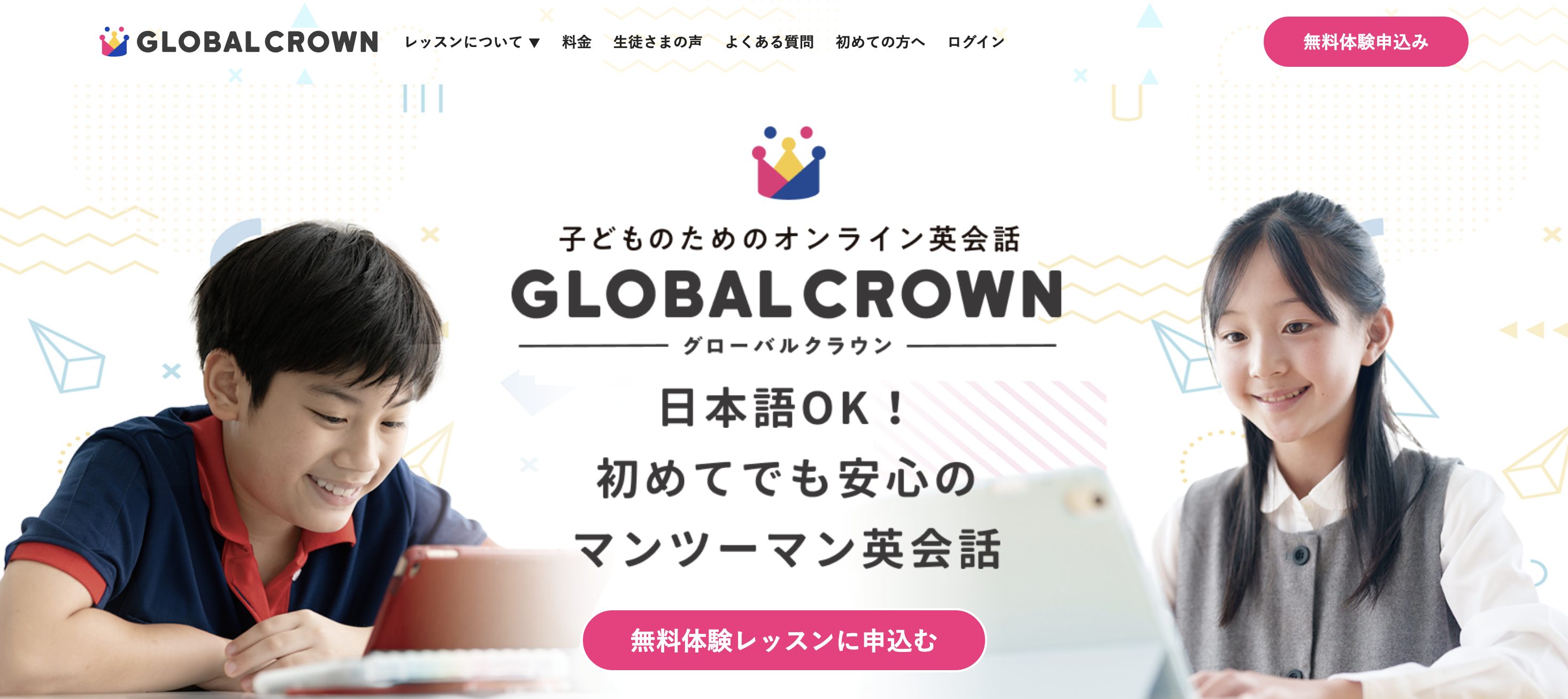 GLOBAL CROWN トップ画像