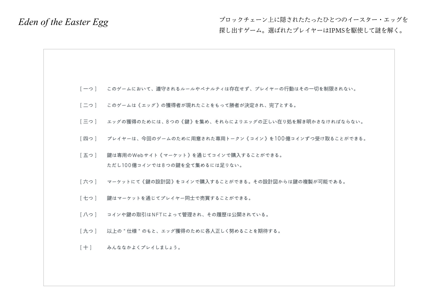 InterPlanetary Manufacturing System (IPMS) - 4