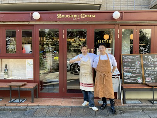 系列店《ブーシェリーゴキタ》リニューアルいたします