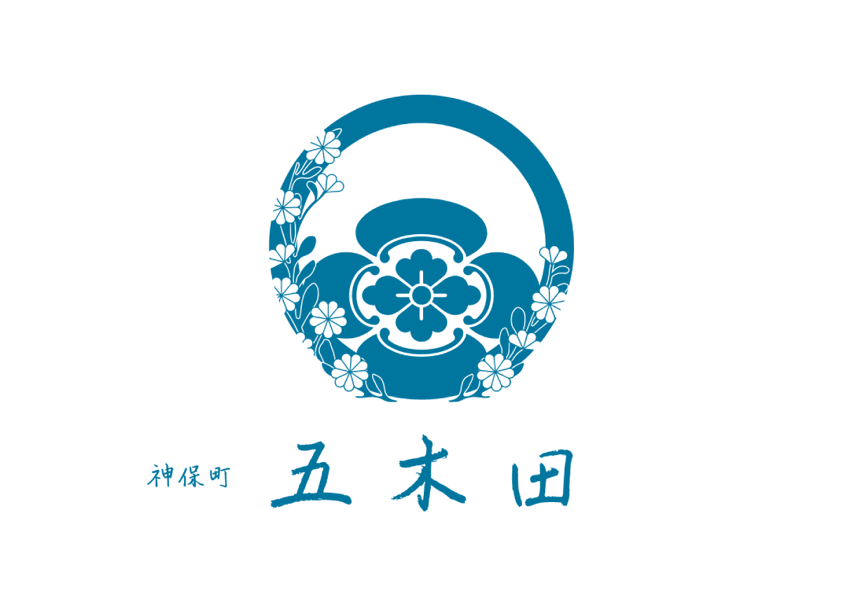 神保町 五木田