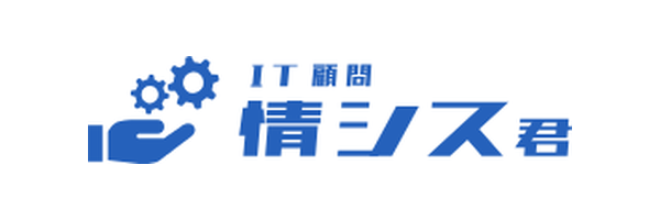IT顧問 情シス君のロゴ