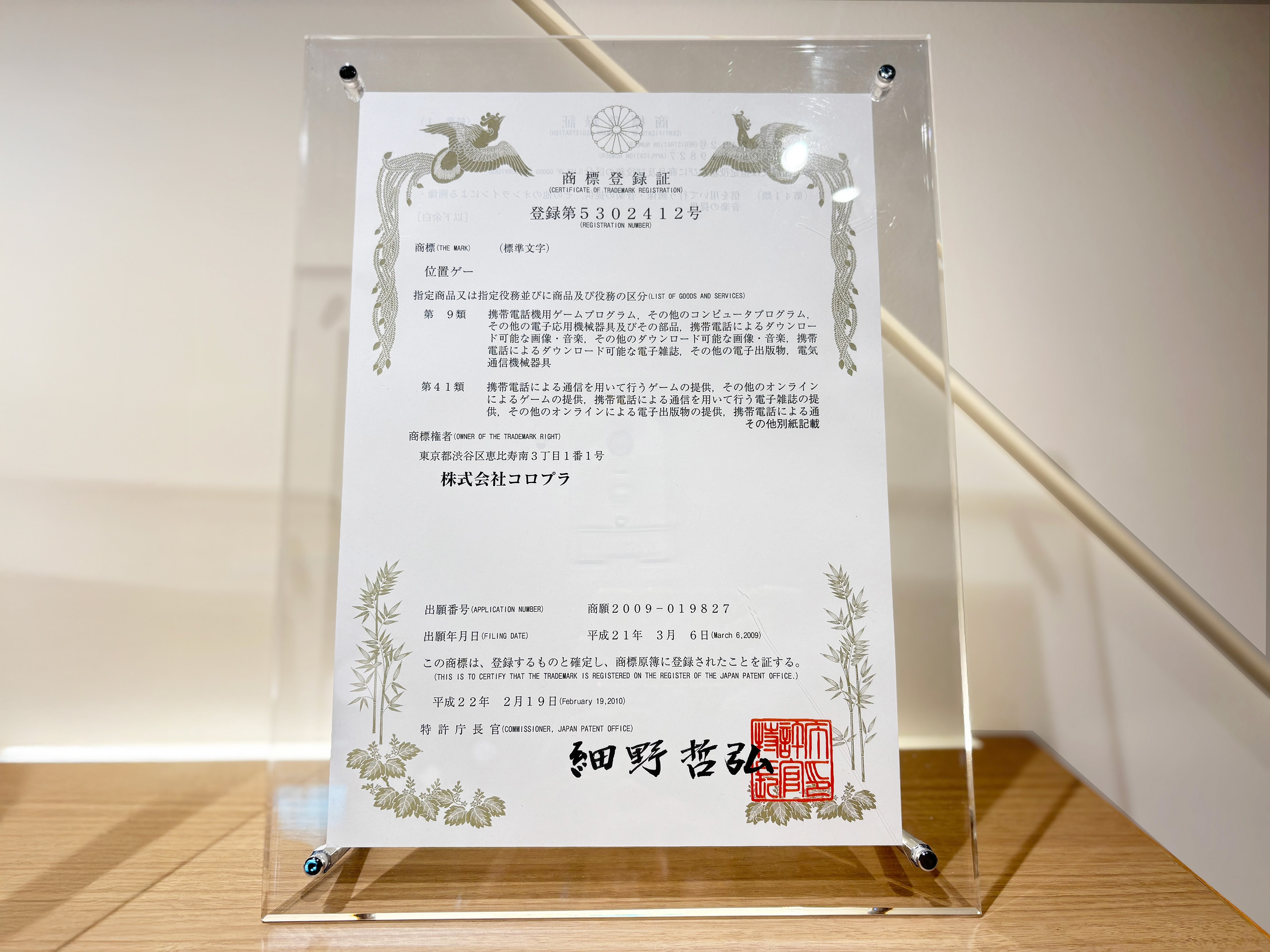 感謝の20周年！“位置ゲー”の原点『コロニーな生活』 ロングユーザー