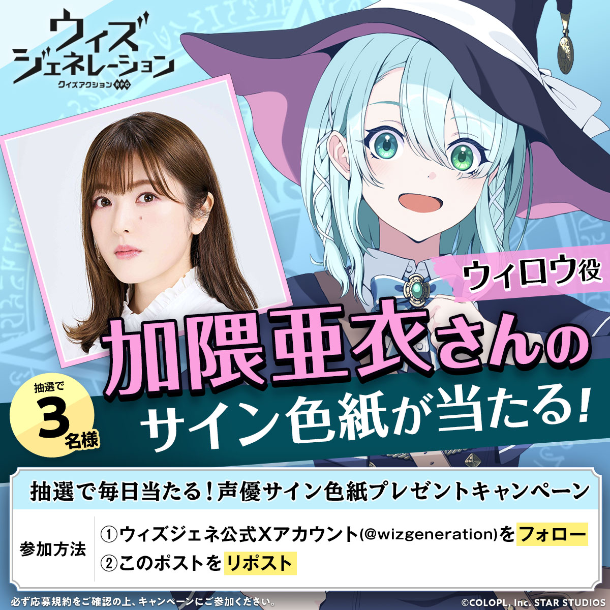 月夜のフロマージュ 声優陣直筆サイン色紙 新作ゲーム『ウィズジェネレーション』豪華出演声優陣の直筆サイン色紙