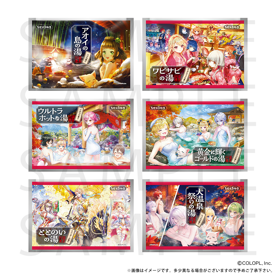 白猫プロジェクト NEW WORLD'S』「白猫温泉物語フェア2026」開催
