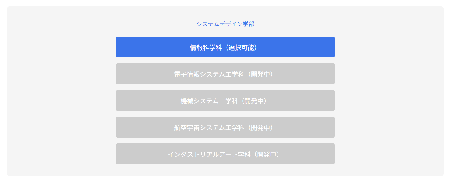 TMU 卒業要件確認システム - 1