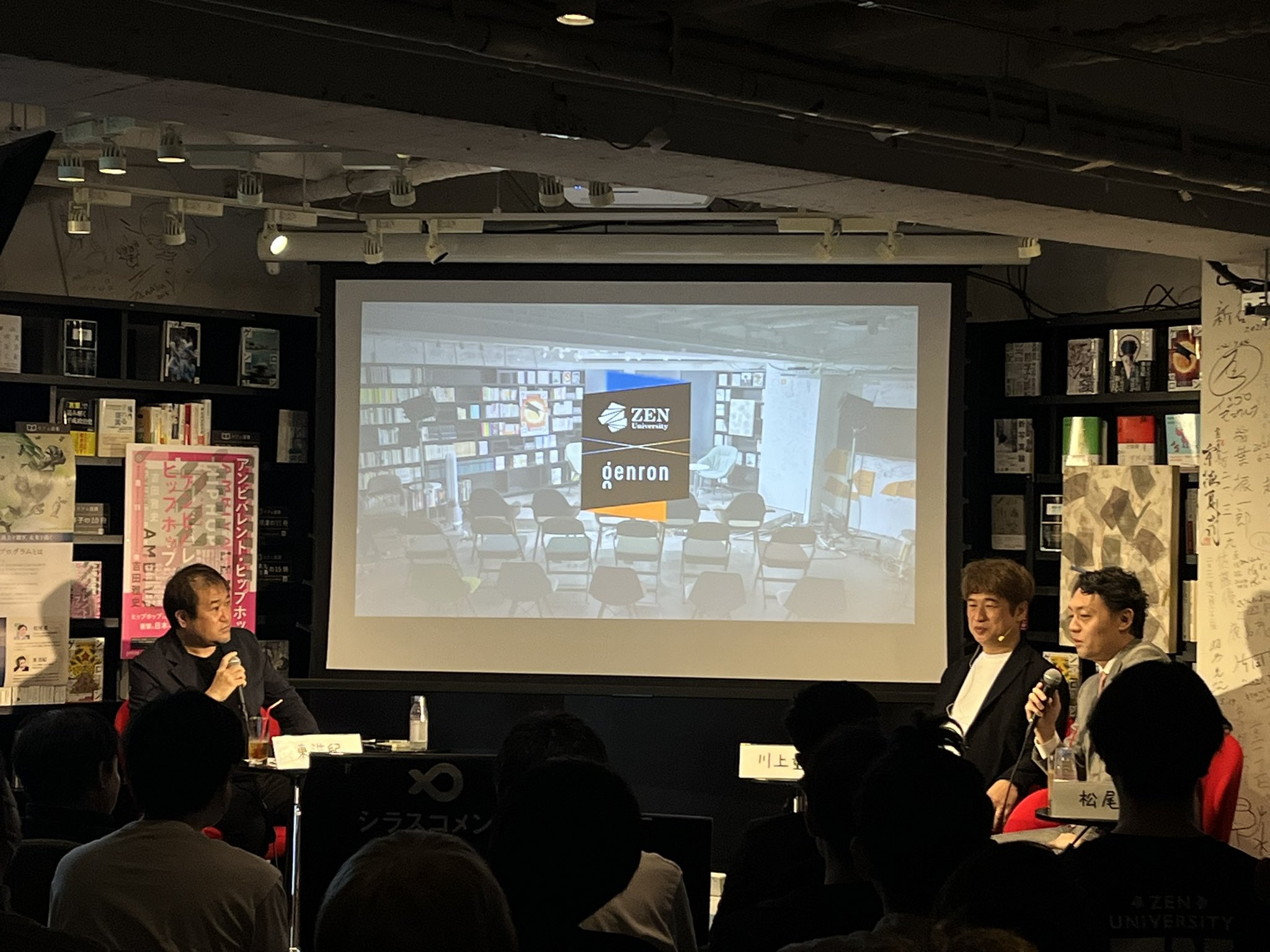 キックオフイベント（松尾豊×東浩紀×川上量生）を実施