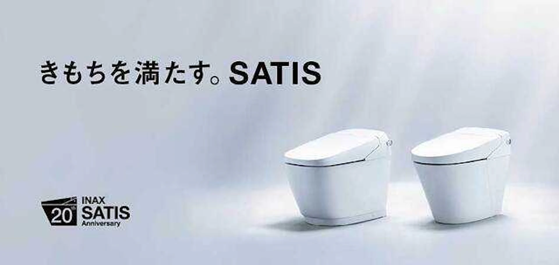 サティスのコンセプト・特長