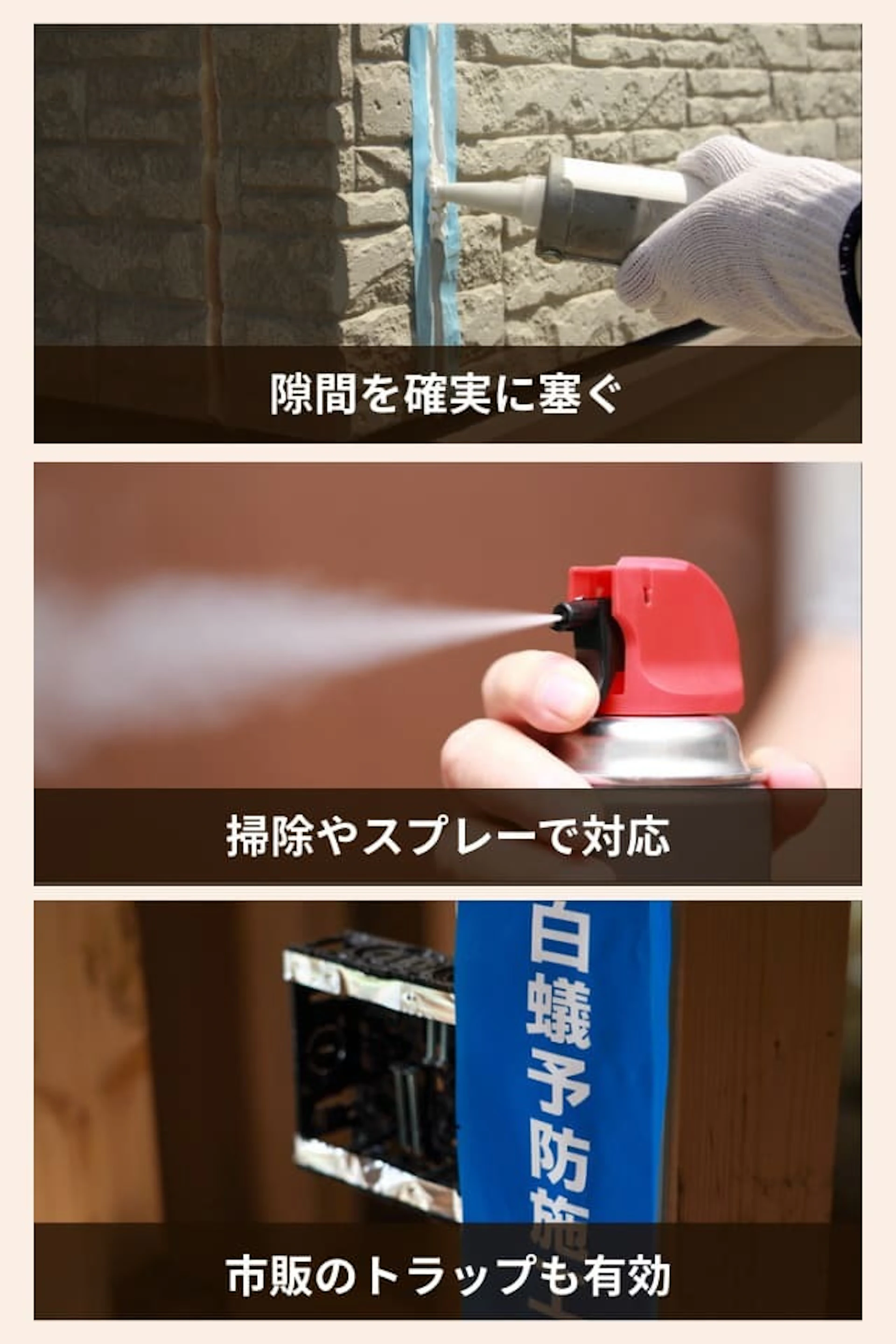 今すぐできる応急処置