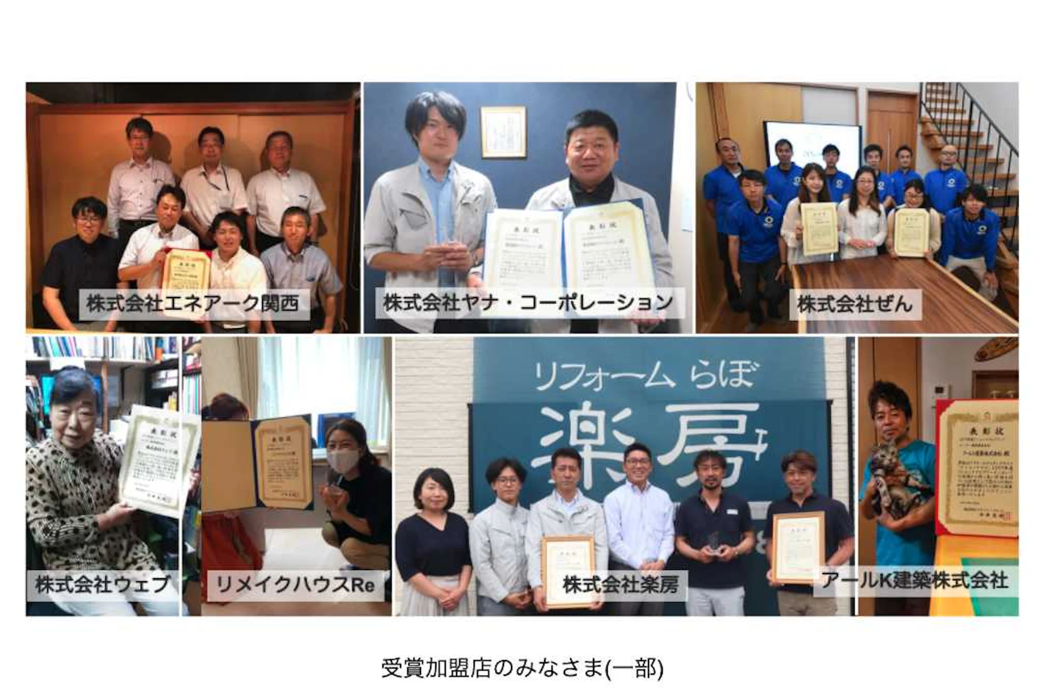 ユーザー満足優良会社