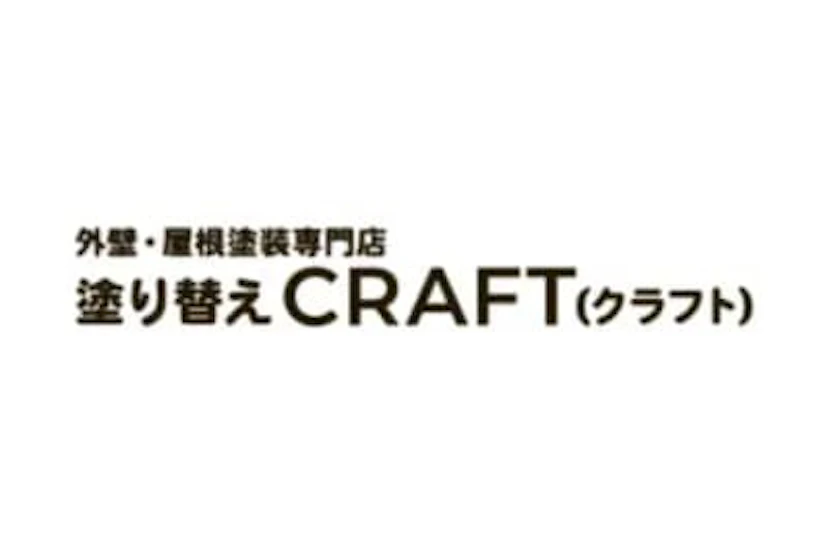 塗り替えCRAFT ロゴ