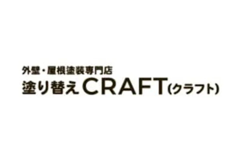 塗り替えCRAFT ロゴ