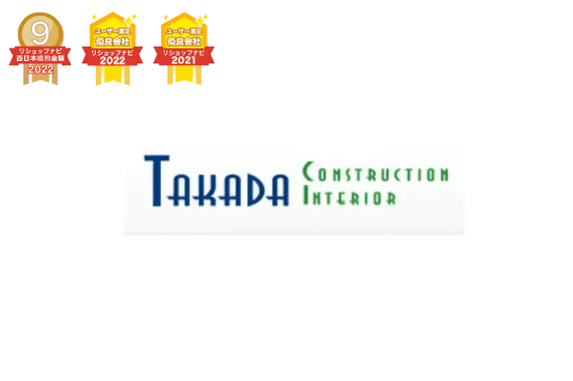 第3位：株式会社タカダ建装