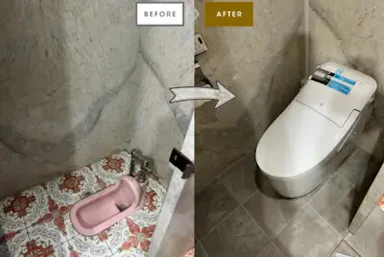  【20〜50万円】和式から洋式へトイレ交換