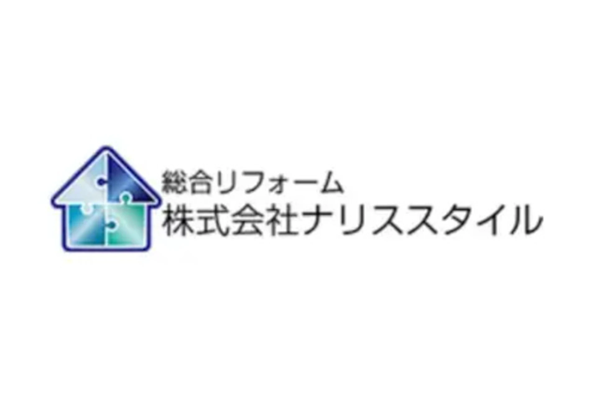 第14位：株式会社ナリススタイル
