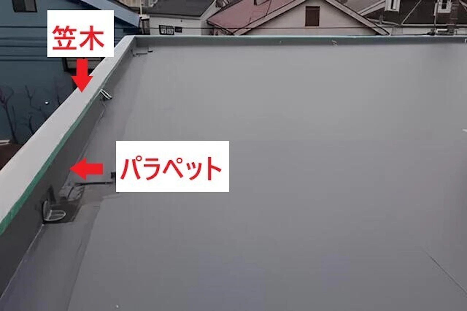 パラペットや笠木が傷んでいるとき